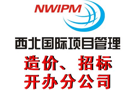 招標(biāo)代理公司注冊條件有哪些？