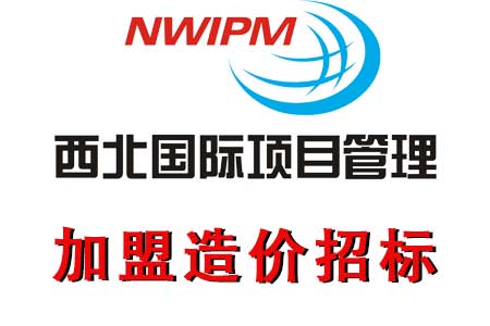 想要加盟甲級(jí)造價(jià)公司需要具備哪些條件？