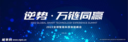 藍(lán)色動(dòng)感科技智能主視覺設(shè)計(jì)圖