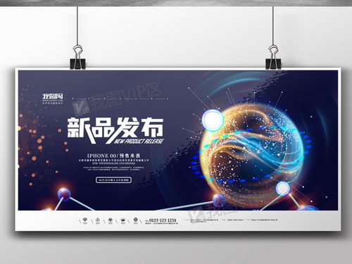 高端科技風產品發布會展板圖片素材 psd分層格式 下載 其他展板設計大全